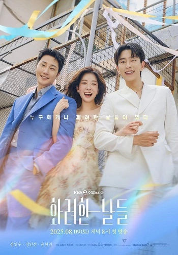 Những Ngày Vàng Son - Our Golden Days