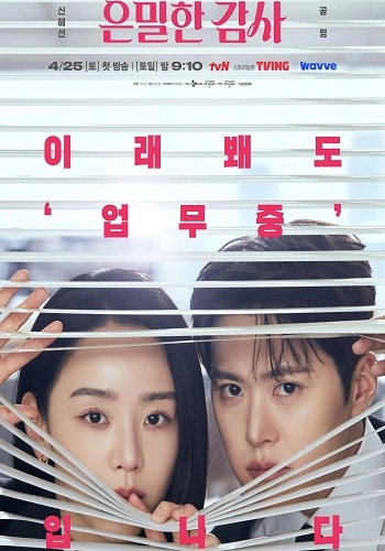 Nộp Ðơn Xin Yêu