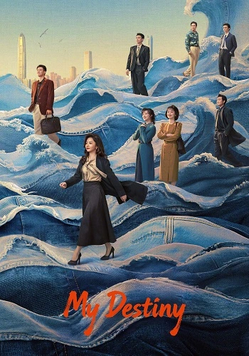 Núi Và Biển Của Tôi - My Destiny