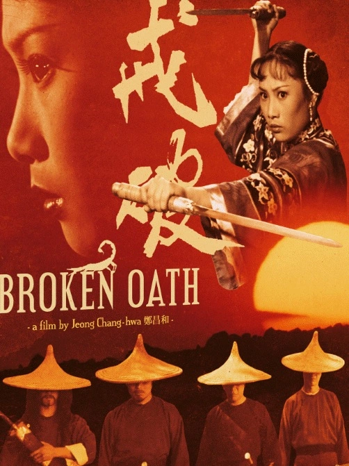 Phá Giới - Broken Oath