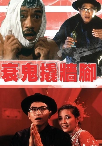 Quỷ Đầu Xanh - Till Death Shall We Start