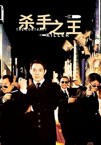 Sát Thủ Bá Vương - Hitman