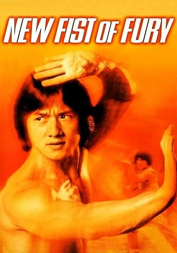 Tân Tinh Võ Môn - New Fist of Fury