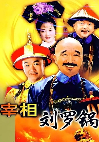 Tể tướng Lưu Gù - Prime Minister Liu Luo Guo