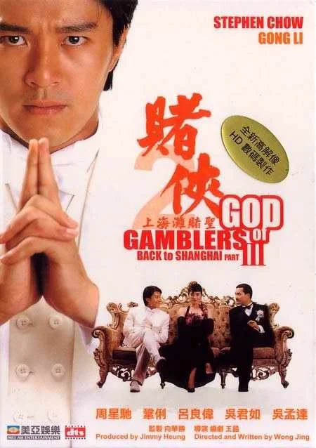 Thần Bài 3: Trở Về Thượng Hải - God Of Gamblers 3: Back To Shanghai