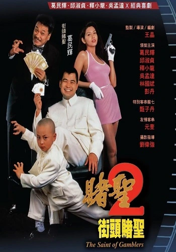 Thánh Bài 2 - The Saint of Gamblers