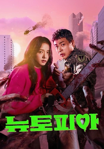 Thế Giới Mới - Newtopia