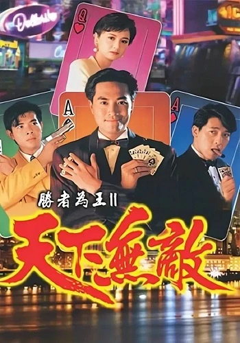 Nhất Đỏ Nhì Đen: Thiên Hạ Vô Địch