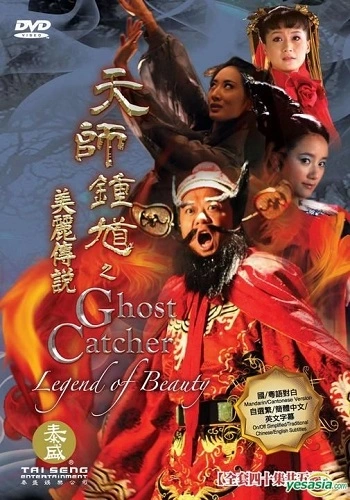 Thiên Sứ Chung Quỳ - Ghost Catcher: Legend of Beauty
