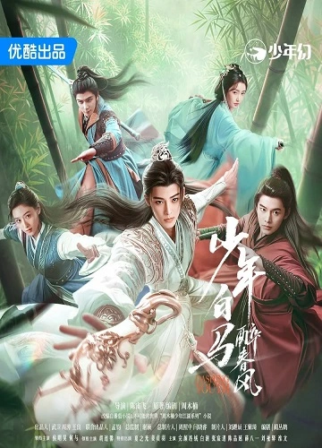 Thiếu Niên Bạch Mã Tuý Xuân Phong - Dashing Youth