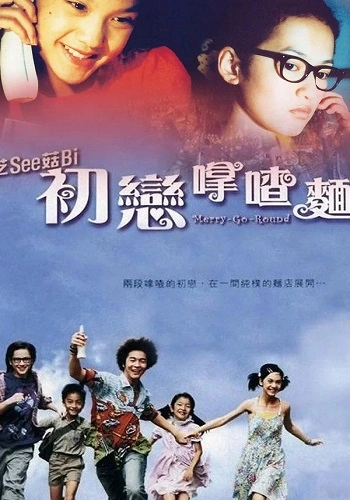 Tiệm Mỳ Tình Yêu