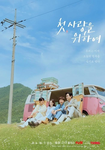 Tựa Như Tình Đầu - Love Take Two