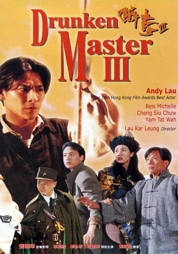 Tuý Quyền 3 - Drunken Master 3