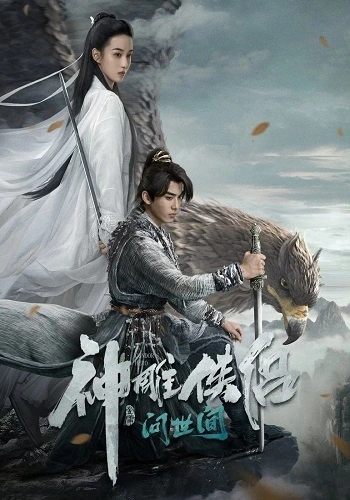 Thần Điêu Đại Hiệp : Vấn Thế Gian - Condor Hero