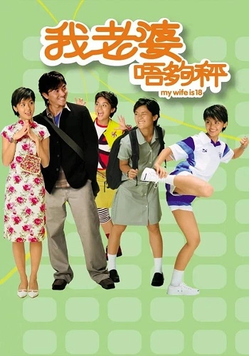 Vợ Tôi 18 Tuổi