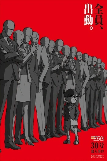 Thám Tử Lừng Danh Conan: Vụ Án Tiền Giả Ultra 30 - Detective Conan: The Counterfeit Case of Ultra 30