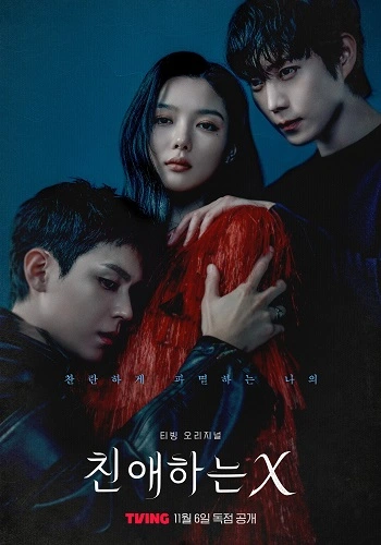 X Thân Mến - Dear X